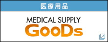 MEDICAL SUPPLY GooDs