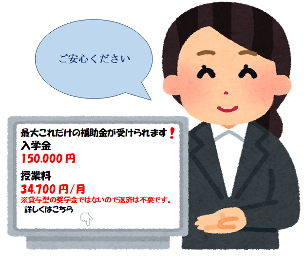ご安心ください
